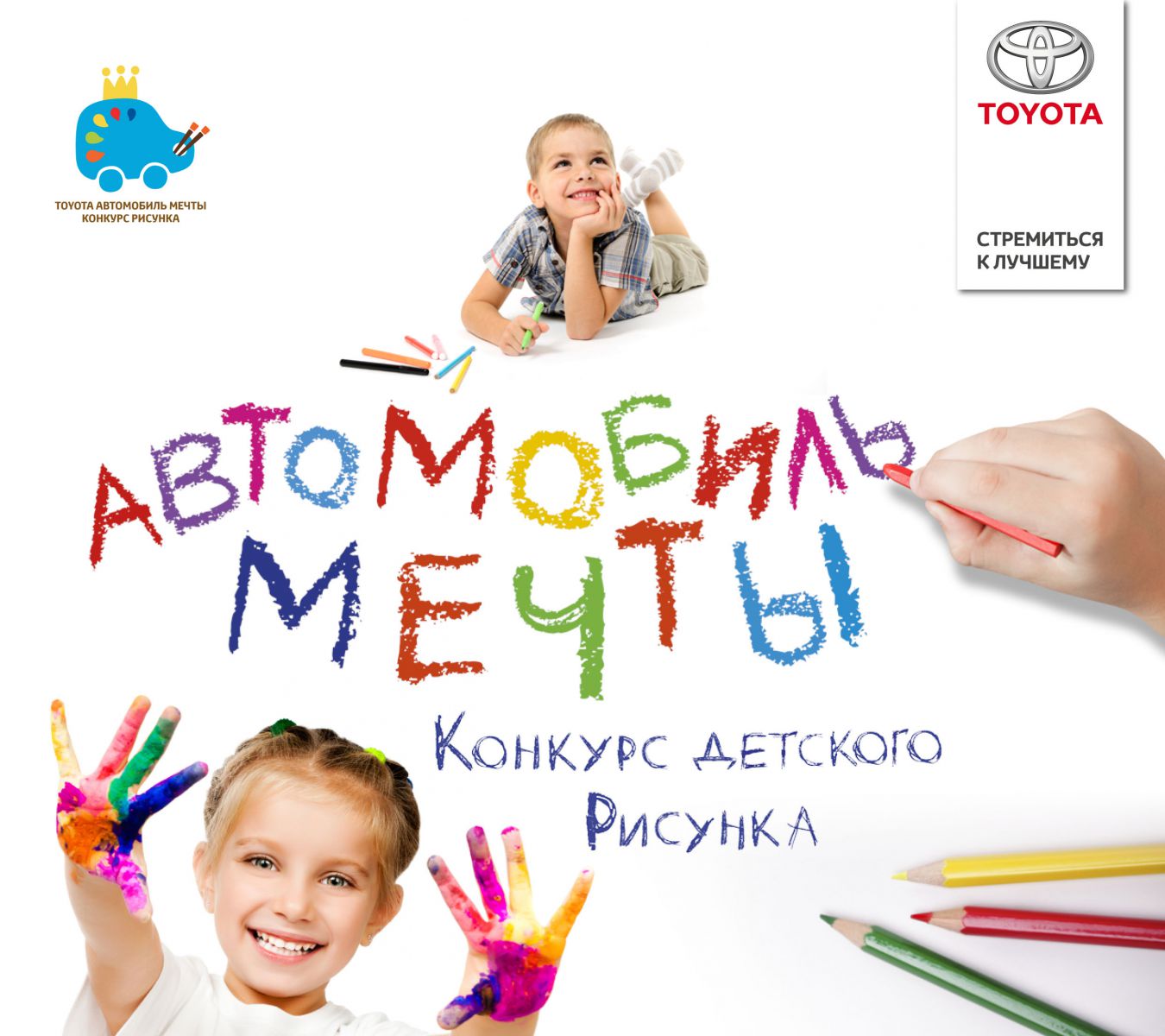 Изображение на странице Последние новости и события в мире Toyota Тойота Центр Вологда