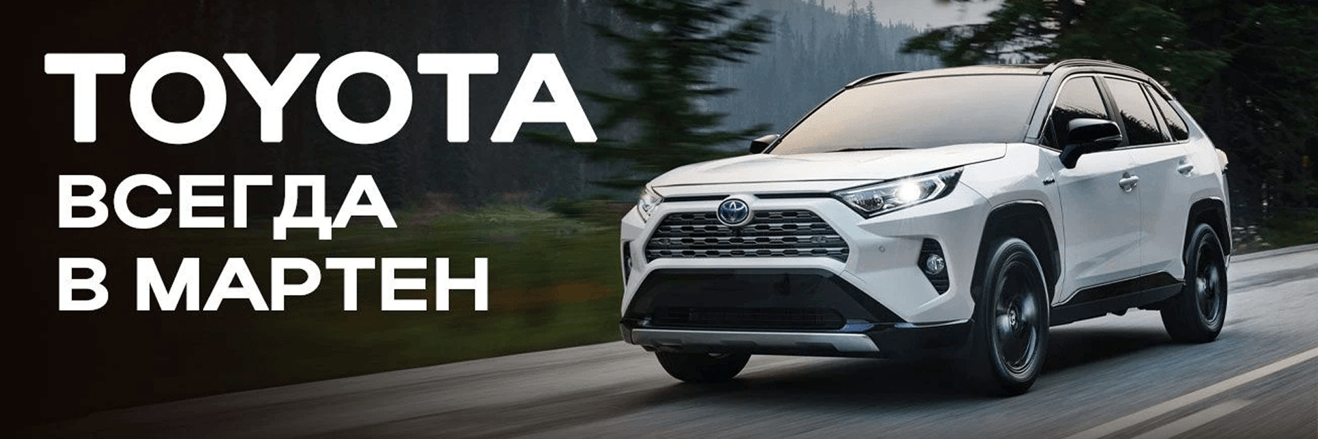 Изображение на странице Тойота Центр Вологда — официальный дилер Toyota в Вологде Тойота Центр Вологда