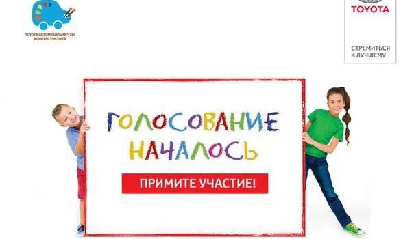 Изображение на странице Последние новости и события в мире Toyota Тойота Центр Вологда
