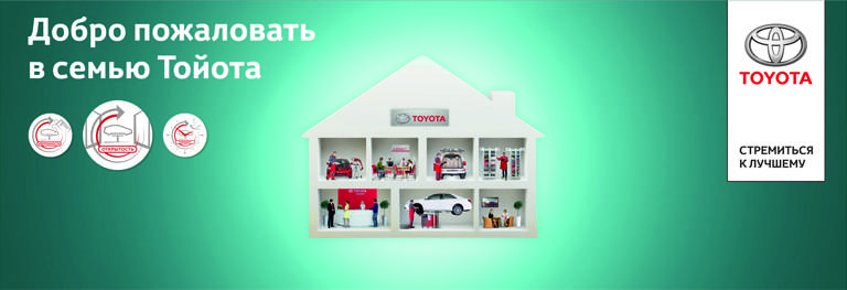 Изображение на странице Последние новости и события в мире Toyota Тойота Центр Вологда