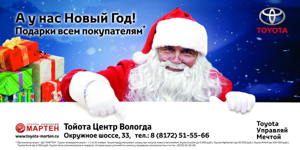 Изображение на странице Последние новости и события в мире Toyota Тойота Центр Вологда