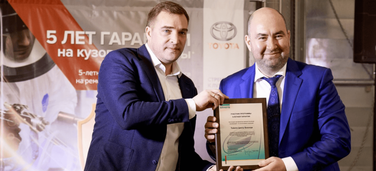 Изображение на странице Другое Тойота Центр Вологда