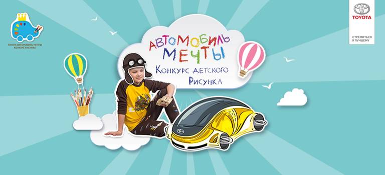 Изображение на странице Последние новости и события в мире Toyota Тойота Центр Вологда