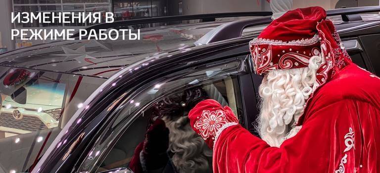 Изображение на странице Другое Тойота Центр Вологда