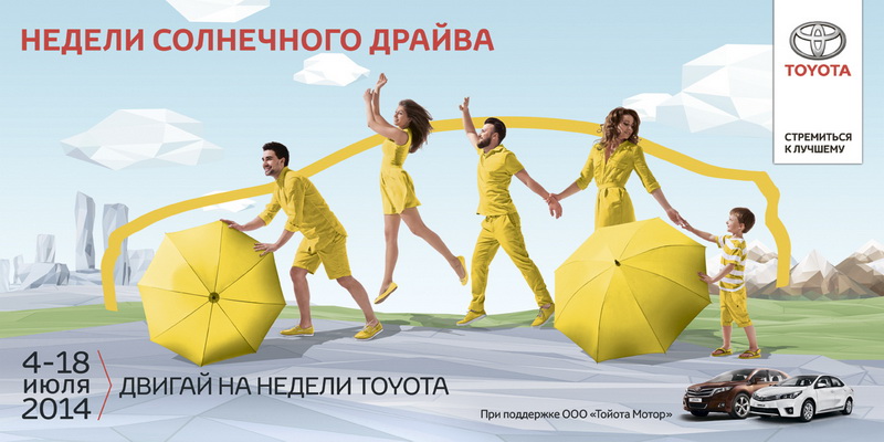 Изображение на странице Последние новости и события в мире Toyota Тойота Центр Вологда