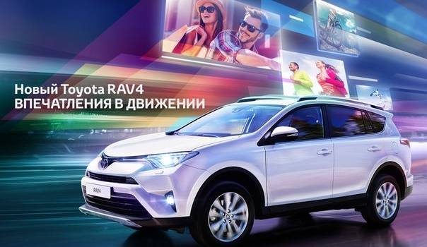 Изображение на странице Последние новости и события в мире Toyota Тойота Центр Вологда
