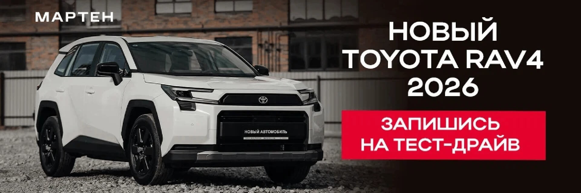 Изображение на странице Тойота Центр Вологда — официальный дилер Toyota в Вологде Тойота Центр Вологда