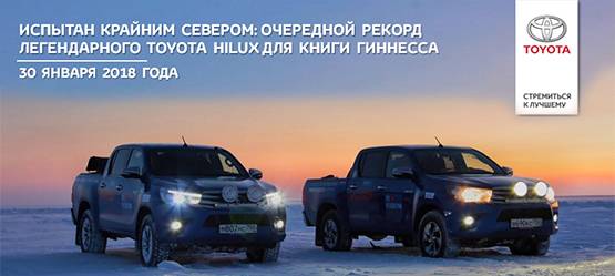 Изображение на странице Другое Тойота Центр Вологда