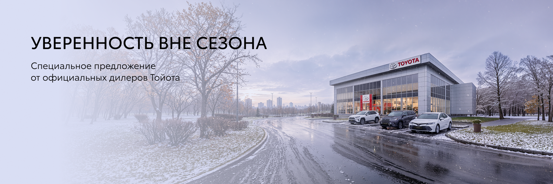 Изображение на странице Тойота Центр Вологда — официальный дилер Toyota в Вологде Тойота Центр Вологда